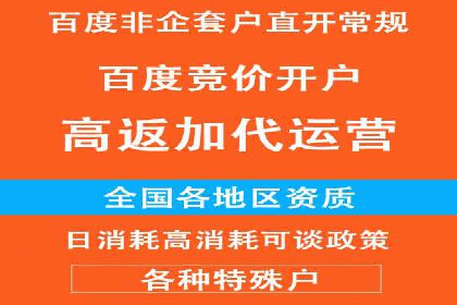 竞价SEM实战案例：餐饮行业线上线下联动营销